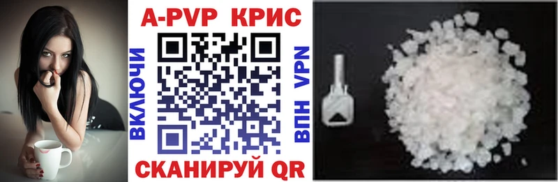 A-PVP VHQ  Ахтубинск 