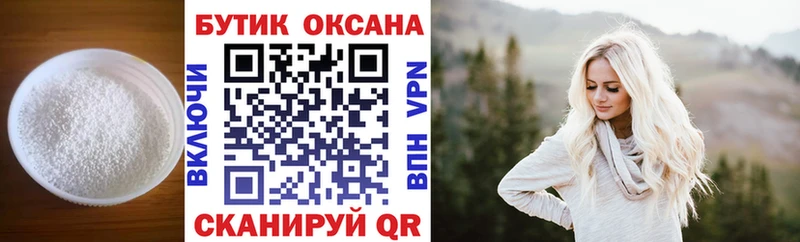 Бутират бутик  Ахтубинск 