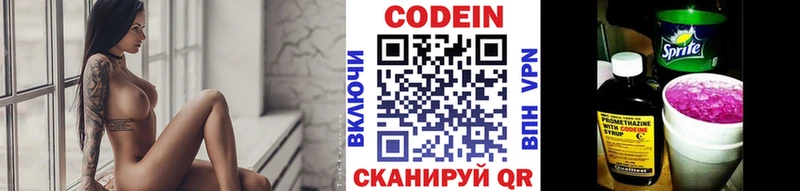 Кодеиновый сироп Lean напиток Lean (лин) Ахтубинск