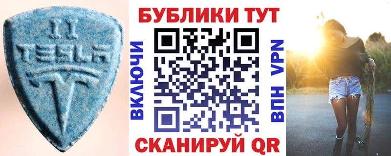 Ecstasy XTC  хочу наркоту  shop состав  Ахтубинск 