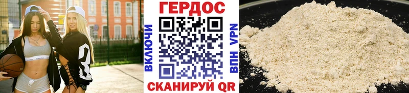 ГЕРОИН VHQ  Ахтубинск 